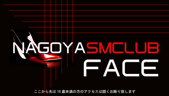 名古屋ｓｍクラブｆａｃｅ